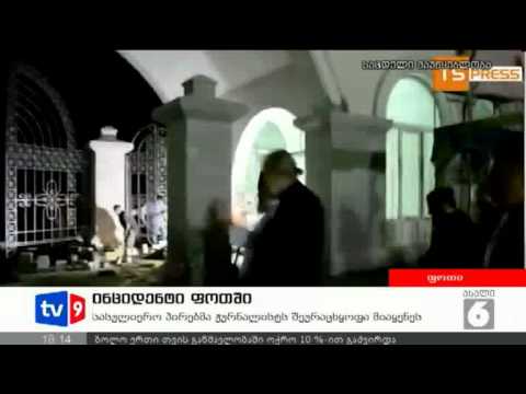 ახალი 6 | ინციდენტი ფოთში | 14.09.12