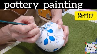 陶器　絵画をする人 56.まめ皿に下絵付けNo6・国本加代のポタリーペインティング