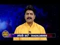 Bhagya Manthan 24 09 2015 Guru Rahuleshwar ji