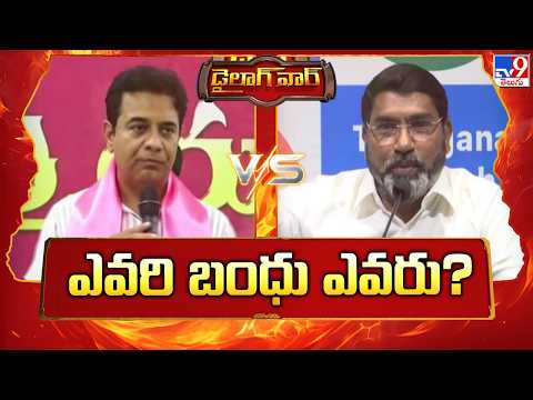 Dialogue War : ఎవరి బంధు ఎవరు? | KTR Vs Sampath Kumar | Telangana Politics - TV9 - TV9