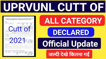 Uprvunl Tg2 Cutt Of 2021|Uprvunl Ae Cutt Of 2021|Uprvunl Tg2  Cutt Of Declared|Uprvunl Account Cutt