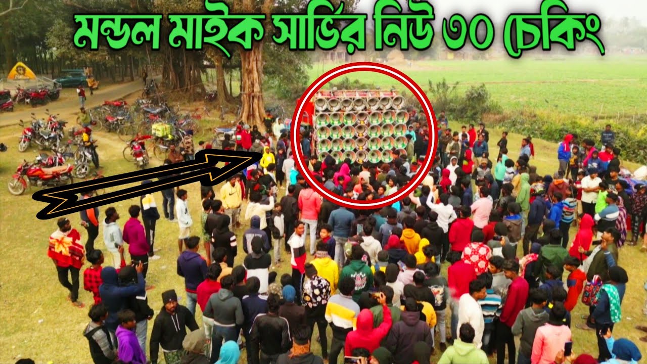 পাখির চোখে মন্ডল মাইক সার্ভিস চেকিং😎 আজ মন্ডল মাইক সার্ভিস নতুন বক্স😎 ২ টো 4K দিয়ে মাল সেটিং