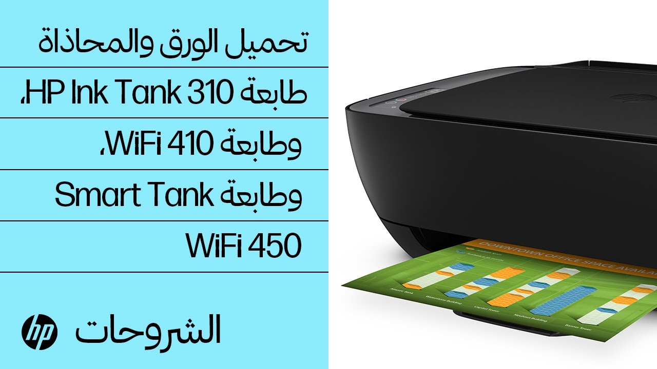 Ink tank 310 series