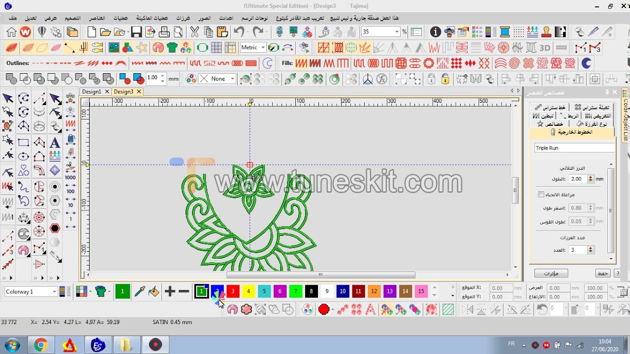 Mina Designer 1 ترتيب ونزع المقصات