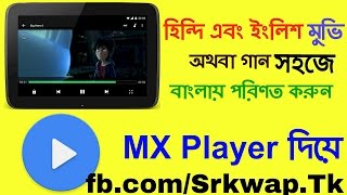 How To Convert English/Hindi Movie To Bangla | Mx Player Subtitles Settings screenshot 2