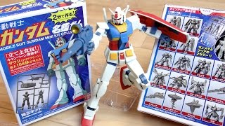 1分で完成チャレンジ！食玩「2分で作るガンダム名鑑 機動戦士ガンダム」全32種 3個買ってレビュー！1st・オルフェンズ・逆シャア・UC・ZZからラインナップ！