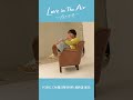 FOD先行独占配信中「Love in The Air ～恋の予感～」EP.06公開記念特別映像＃FOD,#loveintheair,#ドラマ,#南雲奨馬,#濱屋拓斗,#鈴木曉,#長妻怜央,#BLドラマ