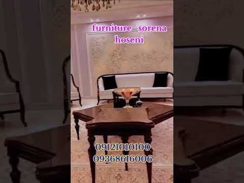 گروه تولیدی مبلمان سورنا با مدیریت حسینی