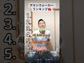 アランウォーカー人気ランキング🔥#shorts