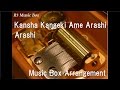 Kansha Kangeki Ame Arashi Arashi Music Box Kansha Kangeki Ame Arashi Arashi Music Box