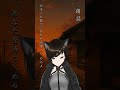 もう帰らないあなたを待つ駅で――涙の朗読作品