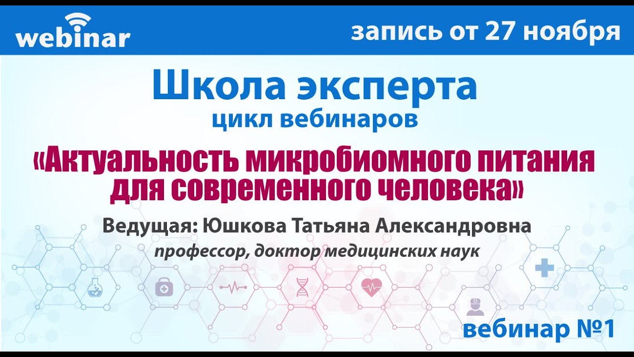 Микробиомная технология с селеном. Микробиомное питание. Стартовый набор Вейра Союз. Вейра Союз микробиомное питание смородины. Микробиомные технологии.