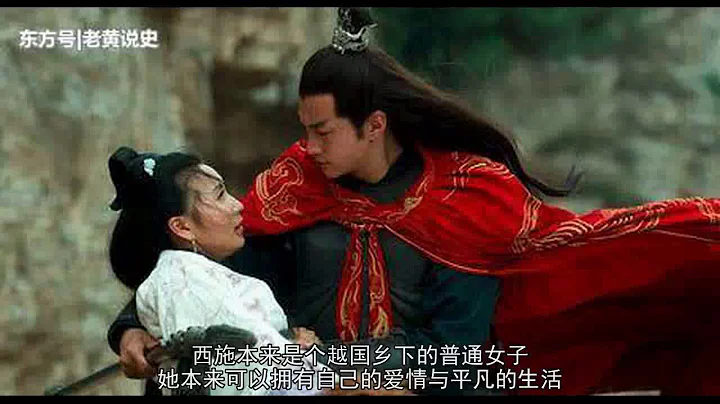 她是中國古代四大美女之一：一生嫁父子三人，為每人都生了孩子 - 天天要聞