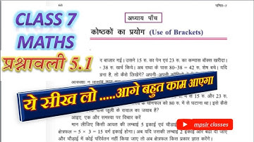 Class 7th Maths Chapter 5 hindi medium Exercise 5.1 Complete Solve || Complete solution of exerci...