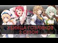 Убийца Гоблинов - 2 сезон (дата выхода Goblin Slayer)