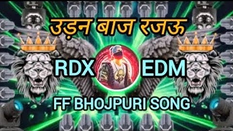उड़ानबाज राजऊ bhojpuri song #dj rimix song #sondcheck #rdx #djsong #trendigsong #freefirevideo