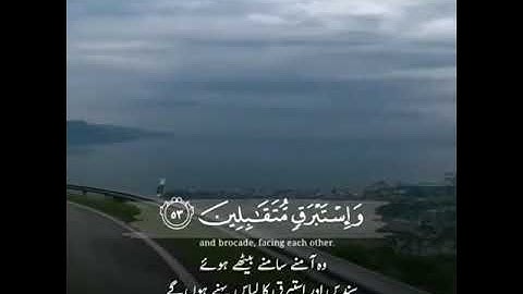 Surah Al Dukhan | Ayat 51-56 | سورة الدخان | THE VISUAL QURAN