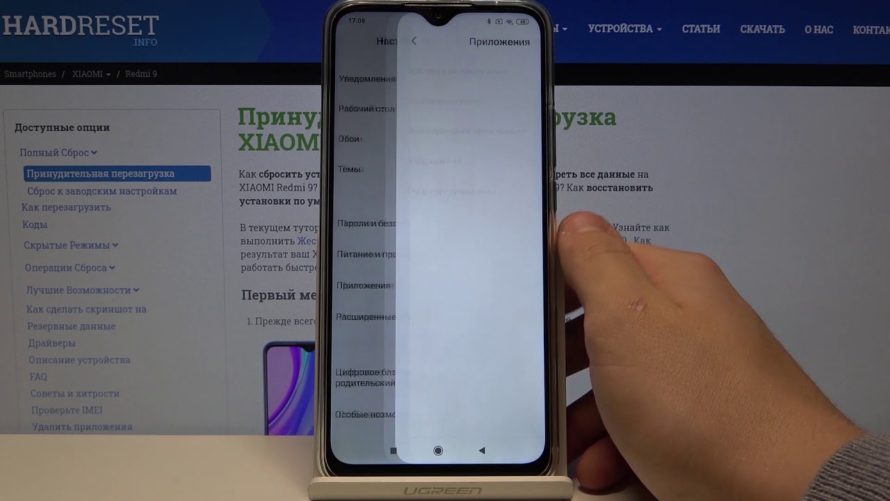 Redmi note 8 pro заводские настройки