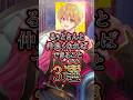 すとぷり るぅとくんと仲良くなればできること3選 #新人歌い手 #すとぷり #るぅとくん #shorts #fypシ