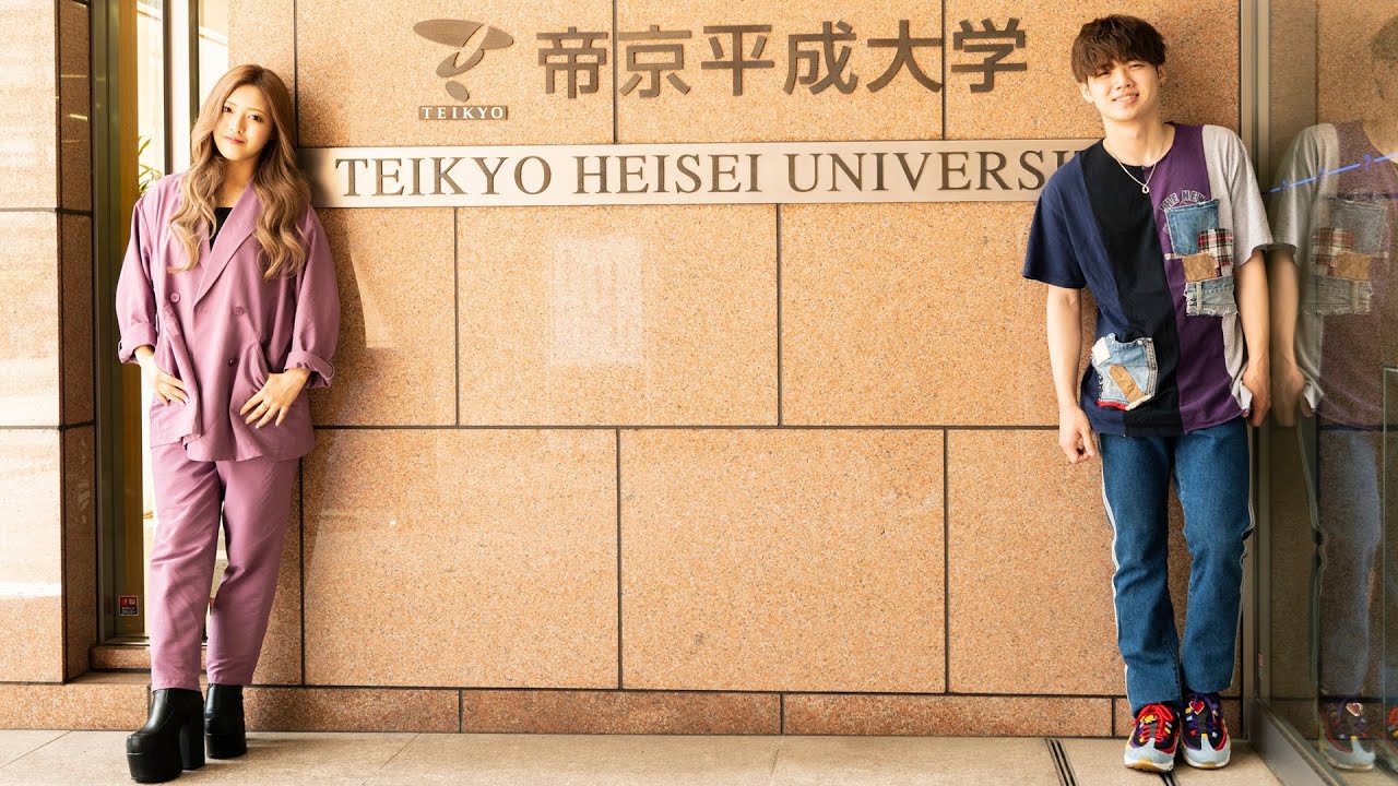 帝京平成大学 オープンキャンパス21開催