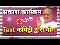 आओ करें मनसा सेवा🛑 Live Amritvela Gyan Yog/ Live Bk Vijay Bhai/ Brahmakumari Commentary with Song