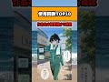 【衝撃】使用回数TOP10#漫画 #アニメ #shorts