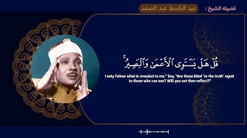 سوره الأنعام " صفحه 6 " | الورد اليومي بصوت الشيخ عبد الباسط عبد الصمد 💙