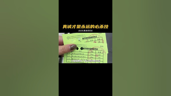 果然真誠才是永遠的必殺技 #真誠才是必殺技 #反轉 #搞笑 #奇葩 - 天天要聞