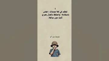 قواعد الهيبة والكاريزما اكسبلور علم النفس تقوية الشخصية تحفيز هيب 