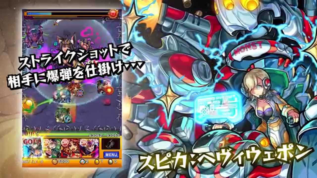 モンスト スターダスト エージェント シリーズがスタート Appmedia