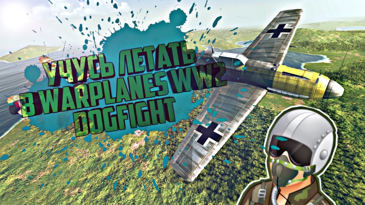 Warplanes бесплатные покупки. Warplanes ww2 Dogfight. Мод на игру warplanes. Warplanes ww2. Warplanes ww2 Dogfight самолеты.