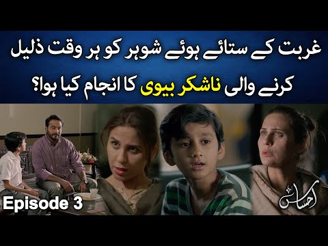 Ahsaas — Episode 3