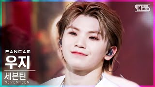 [안방1열 직캠4K] 세븐틴 우지 'Ready to love' (SEVENTEEN WOOZI FanCam)│@SBS Inkigayo_2021.07.04.