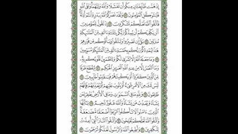 سورة آل عمران ( 122 ـ 132 )  ياسر الدوسري ( 66 )