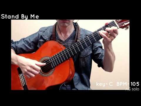 STAND BY ME かんたん (ハ長調バージョン,ソロギター) - ベン・E・キング
