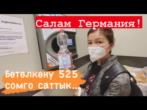 Video: Акча төлөөнүн баасы эмнеге алып келет?