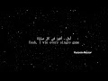 unstoppable - Sia (lyrics) | مترجمة للعربية