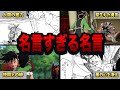 ヘタレから大躍進を遂げた大魔道士ポップの心にささる神名言Best５