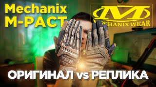 ОРИГИНАЛ vs РЕПЛИКА, Mechanix M-Pact 2024 обзор, сравнение, распаковка, первое впечатление
