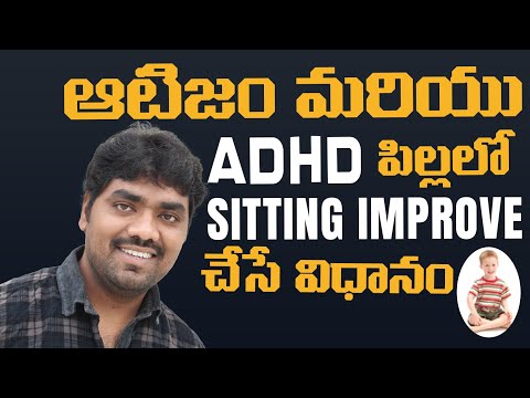 ቪዲዮ: በ ADHD ልጆችን ማሳደግ -ምን ይሆናሉ?