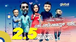Prem Ekta Marattok Badhi | Mishu Sabbir, Snigdha Momin, Anik | New Natok | Global TV Online