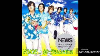 Nightcore SayaEndou NEWS VOICE︰YOUtoActive