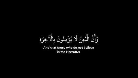 إن هذا القرآن يهدي للتي هي أقوم [سعود الشريم سورة الإسراء كروما