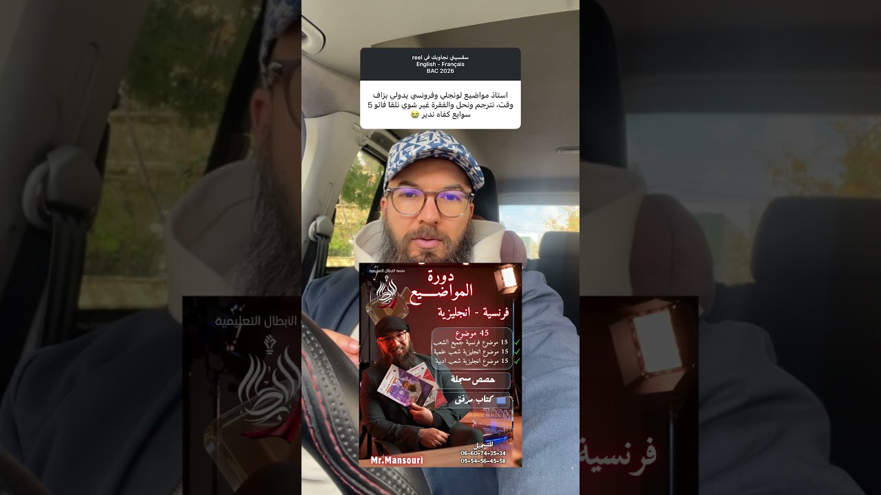 زيرو رواحكم مابقاش بزاف. ربي ينجحكم
