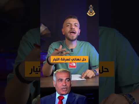 الحكومة تبحث عن حل نهائي لسرقة الكهربا