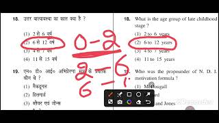HTET 2019 CDP old question paper|| HTET Level-2 CDP old question paper with Solution#pastpaper 