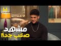 صاحبة السعادة آدم الشرقاوي بيحكي كواليس مشهده الشهير مع محمد فر اج صاحبة السعادة آدم الشرقاوي بيحكي كواليس مشهده الشهير مع محمد فر اج