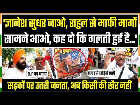 'ज्ञानेश कुमार Rahul Gandhi से माफी मांग लें तो अच्छा रहेगा, वरना...!' | गुस्से में सड़कों पर लोग