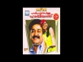 mundiri vavee- Hariharanpillai Happiyanu song