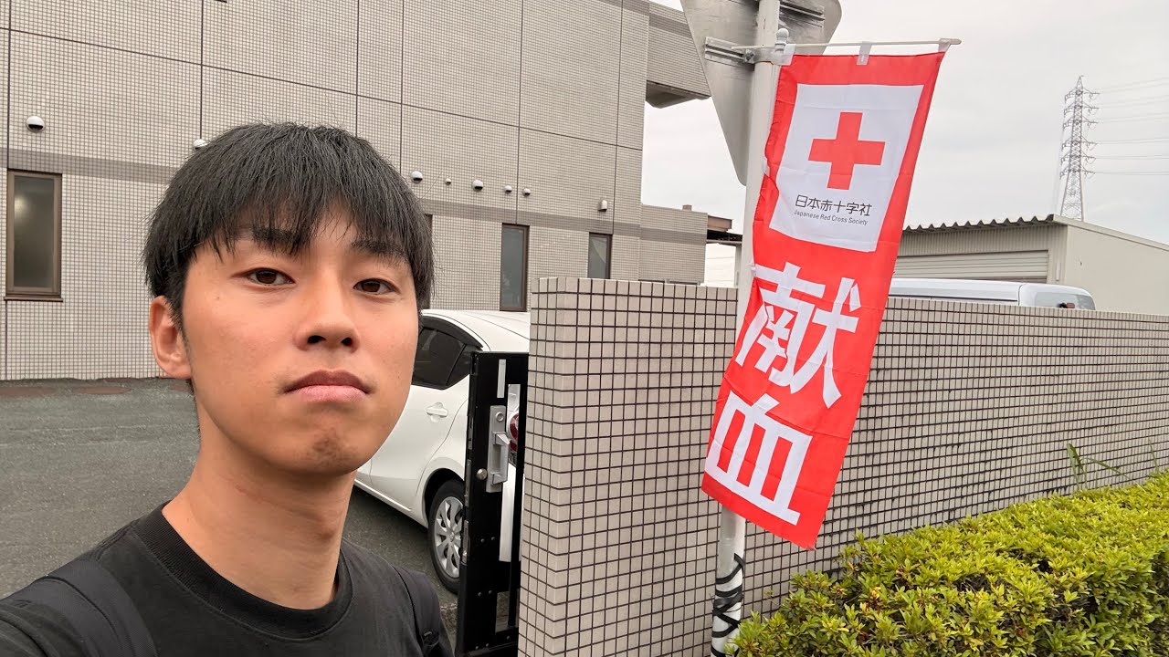 【フル】献血に行くだけで得する事TOP3